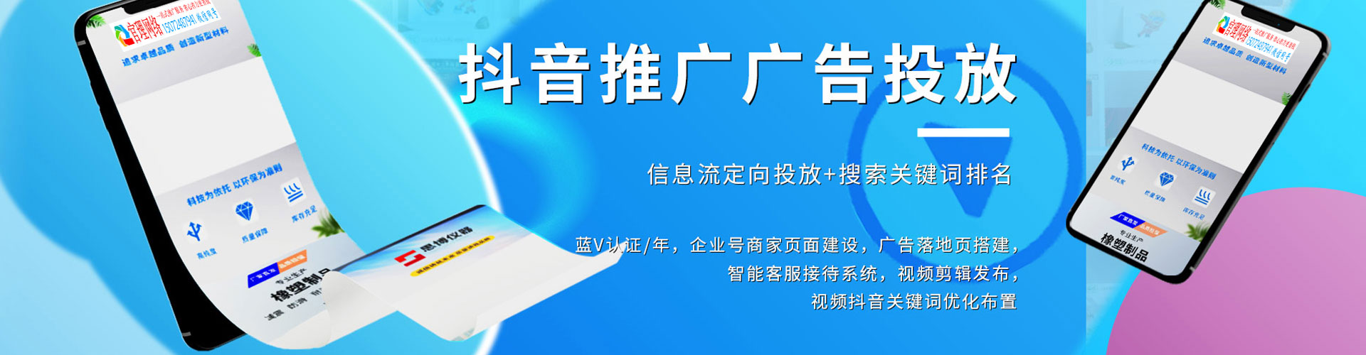 山东百度竞价推广