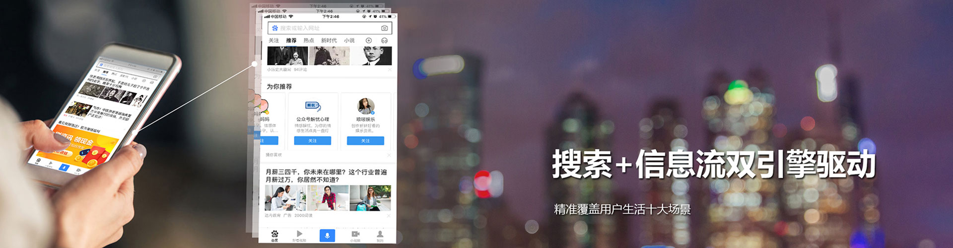 山东信息流运营
